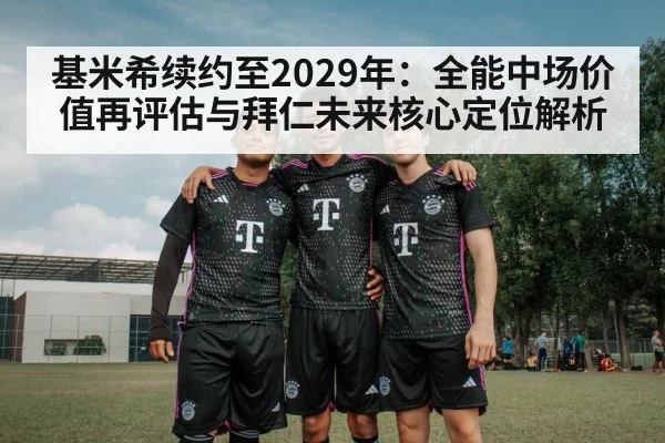 Bayern Munich midfielder