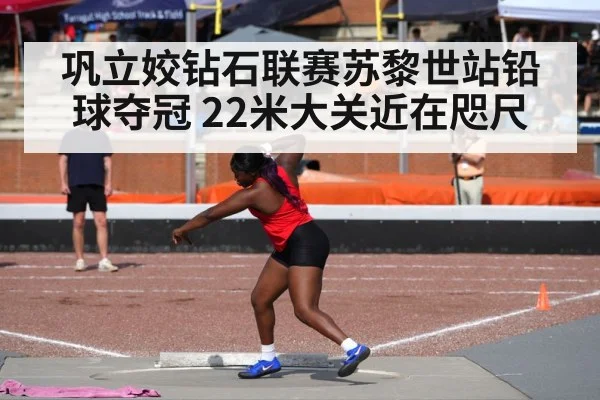 female shot put competition