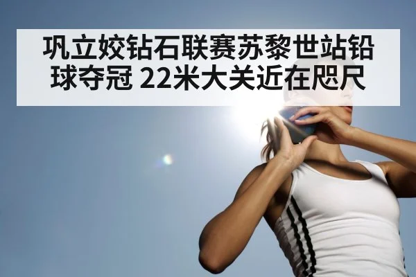 athlete spinning shot put