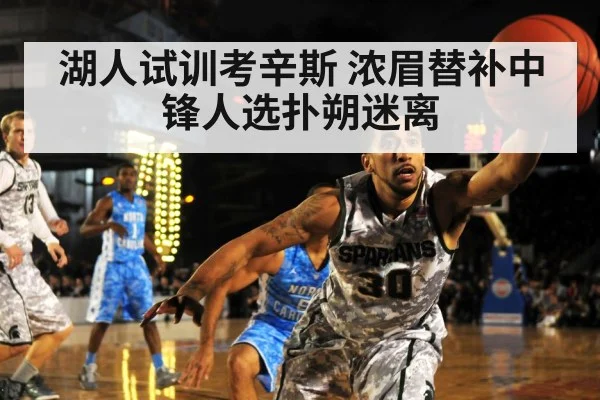 basketball player defense