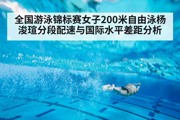 female swimmer freestyle stroke underwater